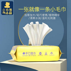 小白熊婴儿湿巾加大加厚宝宝手口专用湿纸巾20抽*10包 *2件 88.5元（合44.25元/