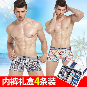 天丝一鸟 男士纯棉莫代尔平角内裤 4条装 14.9元