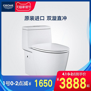 Grohe德国高仪普洛洁双漩直冲式连体马桶进口陶瓷坐便器 4538元