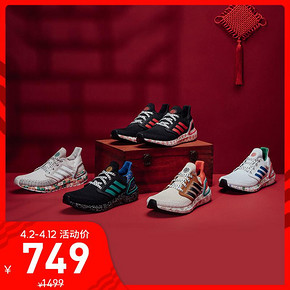 ￥749 2日0点： adidas 阿迪达斯 ULTRABOOST 20 FX8886 男/女款跑步运动鞋