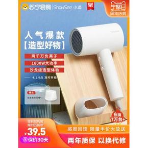 小适 负离子电吹风机 39.5元