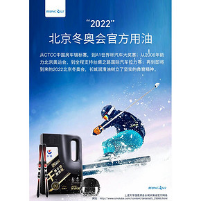 长城润滑油 金吉星SN级 全合成 汽车机油 4L装 139.5元3月1日0点抢 限前100件半