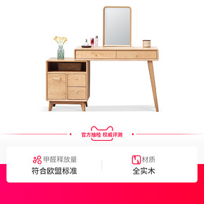 ￥1242包邮 源氏木语全实木可伸缩梳妆台