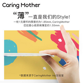 CaringMother爱心妈妈巴拉爱心纸尿裤M/L/XL/XXL 24元