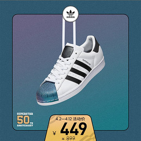adidas 阿迪达斯 三叶草 SUPERSTAR FW6387 男女经典运动鞋 449元包邮