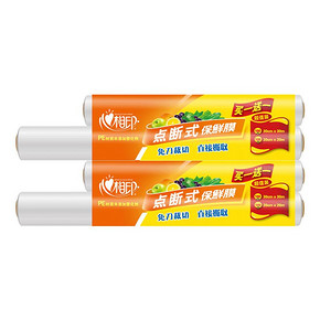 心相印 点断式保鲜膜套装 100m 16.9元