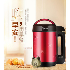 美的 小型免煮 破壁豆浆机 1.2L 104.5元4月1日0点抢 限前100件半价
