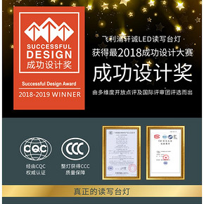 国AA级 飞利浦 LED台灯 84颗灯珠 触摸调光 144.5元4月1日0点抢 限前300件半价