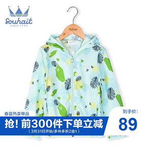 水孩儿女童时尚轻薄皮肤衣2019夏儿童女宝宝洋气防晒衣外套男大童 *4件 379.2