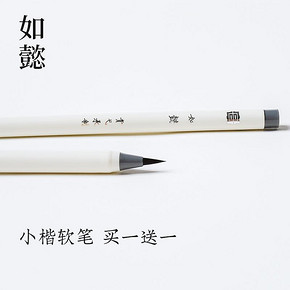 青弋如懿 故宫宫廷文化合作款 软笔钢笔式毛笔可加墨欧楷小楷秀丽笔专用
