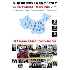 Beck 旗舰款 智能指纹锁 可视频远程通话 759元4月1日0点抢 限前500件