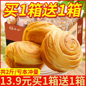 手撕面包整箱2斤早餐糕点散装零食小吃速食懒人充饥夜宵休闲食品 ￥13.9