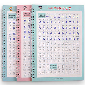 金枝叶 楷书练字贴 10.8元