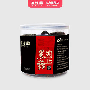 甘汁园纯正黑糖块 姜茶产妇月子大姨妈罐装老土红糖姜母茶 旗舰店 29.8元