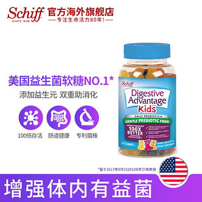 DA益生菌调肠道养胃助消化防胀气儿童益生菌益生元软糖65粒 临期 39.9元