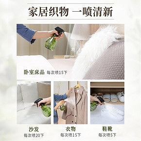 张子枫同款风倍清Febreze衣物除菌天然香氛织物喷雾免洗非消毒液 109元