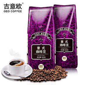 吉意欧醇品意式拼配咖啡豆500gEspresso深烘意大利浓缩特浓可磨粉 *2件 73.8元