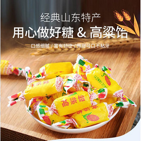好客山东 高粱饴 老式软糖 500g 9.9元包邮