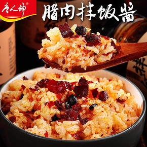 唐人神腊肉酱228g*2招牌农家自制工艺辣椒酱拌饭酱湖南腊味腊特产 26.25元