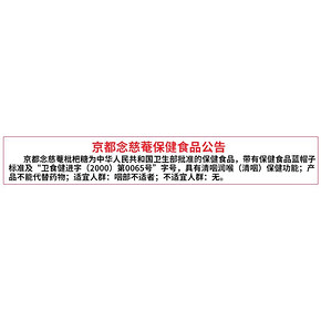 吐槽大会赞助商 百年品牌 京都念慈庵 进口枇杷润喉糖 2.5g/粒*24粒*3盒 58元