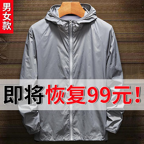 男女防晒衣超薄透气防紫外线 21.9元