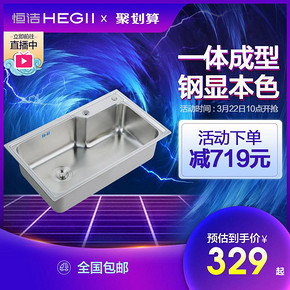HEGII 恒洁卫浴 HMB249 不锈钢双槽水槽 329元