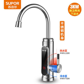 苏泊尔电热水龙头速热即热式加热厨房快速过自来水热电热水器家用 129元