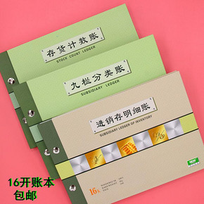 强林 日记账本16开 100页 5.9元