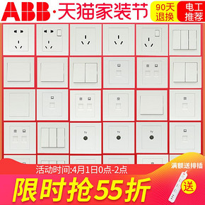 ABB开关插座永致系列白色大间距五孔插座二三极插座套装套餐 5.16元