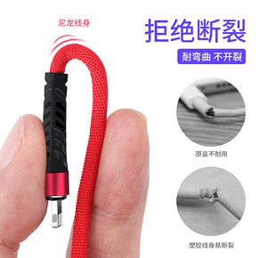 苹果尼龙线快充数据线 2.9元