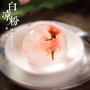 康雅酷 白凉粉粉 200g 5.96元