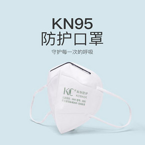 KC KN95 防雾霾口罩 耳戴式 10只 89元