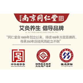 老北京 艾草祛湿气足贴 20贴 5.1元包邮