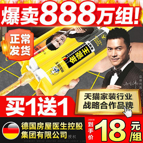 房屋医生美缝剂瓷砖地砖专用防水施工工具家用美缝真勾填缝剂胶贴 *6件 110