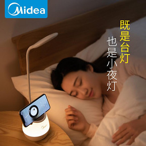 ￥99包邮 美的led小台灯护眼书桌笔筒小夜灯大学生充电宿舍卧室床头学习灯