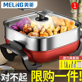 美菱（Meiling） MT-HZ12F4 电火锅 5L 69元