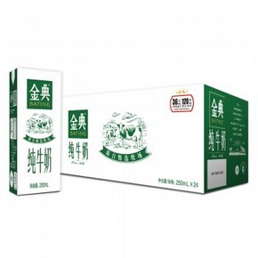 天猫 伊利 金典 纯牛奶 250ml*24盒*2件 131.7元包邮（双重优惠，合65.85元/件）