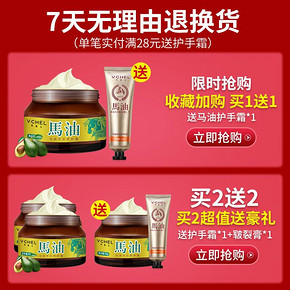 韦香儿 马油手足修护霜 50g 14.8元