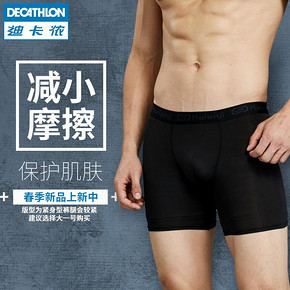 迪卡侬（DECATHLON） 8489194 男士平角内裤 19.9元