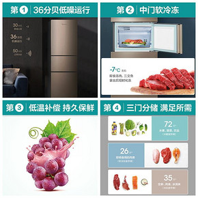 海信（Hisense） BCD-220D/Q 三门冰箱 220L 1099元