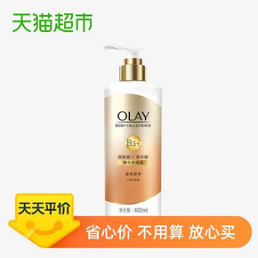 玉兰油（OLAY） 烟酰胺精华身体乳 莹亮修护 400ml 49元