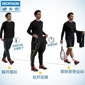 迪卡侬（DECATHLON） 8372704 男女加绒运动裤 99.9元