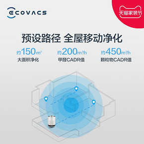 科沃斯（ECOVACS） KJ450G-A660 空气净化机器人 2898.86元