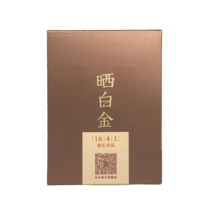 品品香 福鼎老白茶 晒白金1641 品鉴茶20g 9.9元包邮（天猫U先）