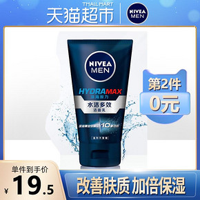 妮维雅（NIVEA） 男士水活多效洁面乳 100g *2件 39元（合19.5元/件）
