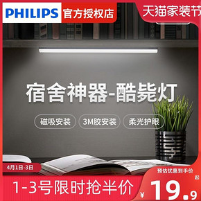 飞利浦（PHILIPS） 酷毙灯 3.4W 19.9元