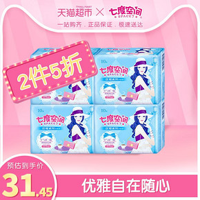 七度空间姨妈巾夜用优雅丝柔超薄275mm*40片正品卫生巾 *2件 61.6元（合30.8元/