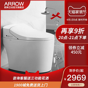 3日10点:箭牌卫浴（ARROW） AKB1101 智能马桶 300坑距 2969元