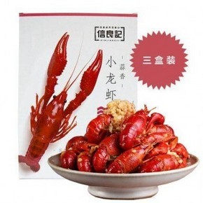天猫 【老罗带货说】信良记 蒜香小龙虾 600g*3盒装 净虾 119元包邮（合39.67元