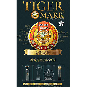 台湾金点奖 虎标七号 经典普洱茶熟茶 357g 88元包邮 拍2件134.8元